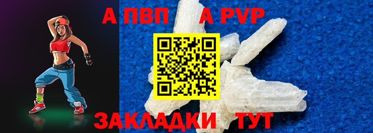 Alfa_PVP  Alpha PVP СК  Свободный  Вход с VPN  APVP СК  A PVP СК КРИС 