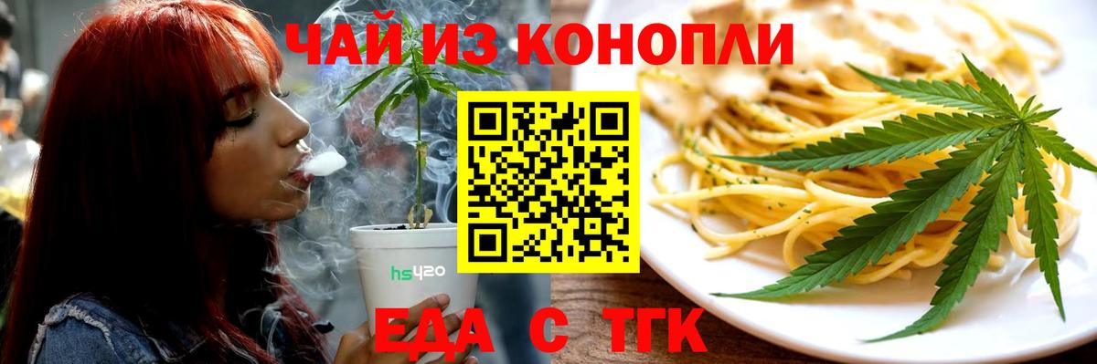 Печенье с ТГК марихуана Свободный