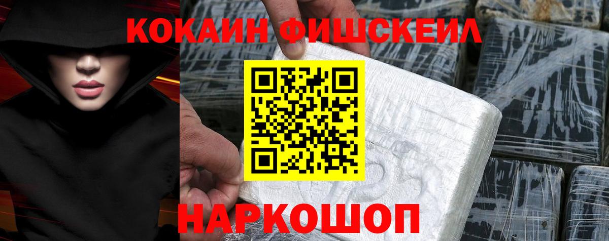 КОКАИН 99%  Вход с VPN  Свободный  КОКАИН  Cocaine 99% 