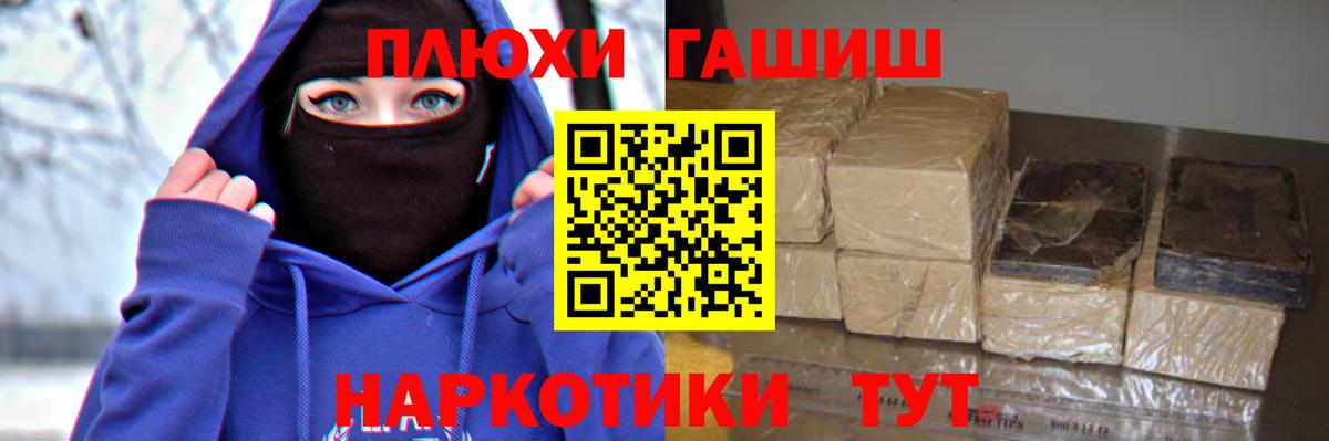 Гашиш Premium  Вход с VPN  Гашиш  ГАШИШ Cannabis  Свободный 