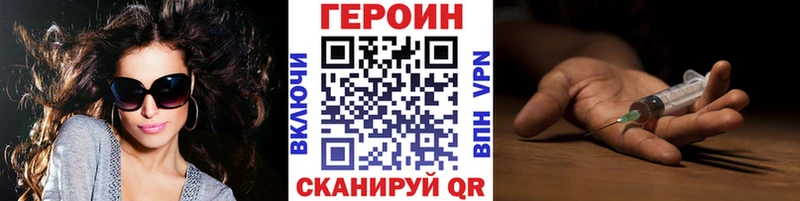 Героин гречка  Свободный 