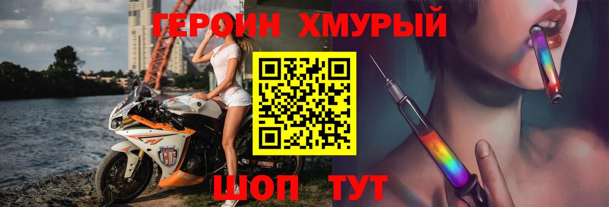 ГЕРОИН гречка Свободный
