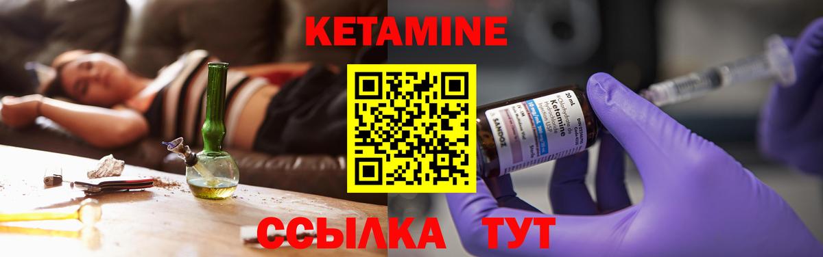 КЕТАМИН VHQ  Вход с VPN  Свободный  КЕТАМИН VHQ 