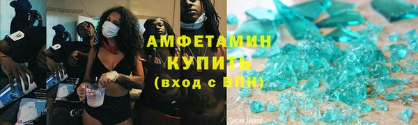 метамфетамин Белокуриха