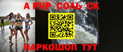 стаф Славянск-на-Кубани