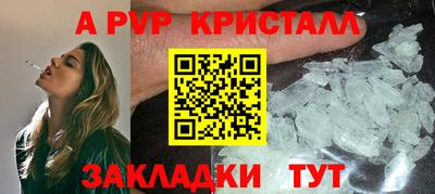 стаф Славянск-на-Кубани