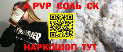 стаф Славянск-на-Кубани