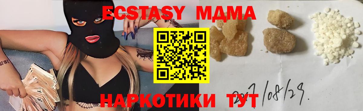 MDMA Molly  MDMA кристаллы  МДМА  Вход с VPN  Свободный 