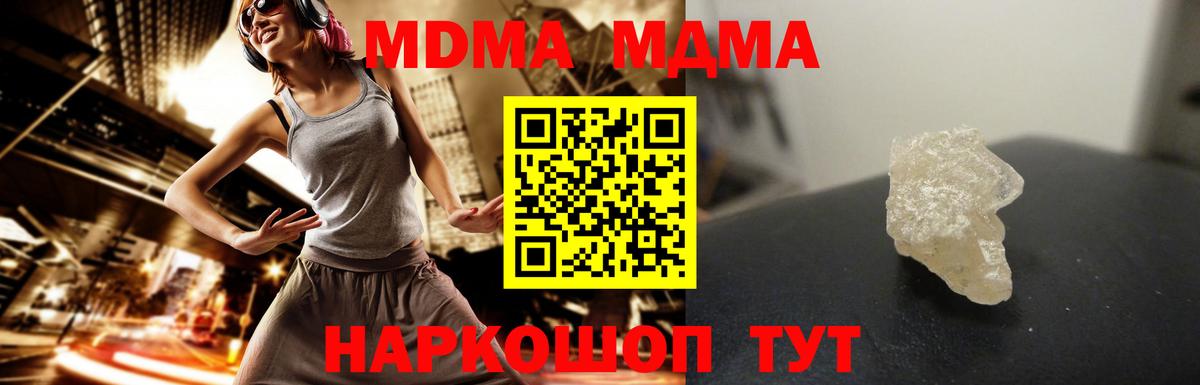 МДМА кристаллы Свободный