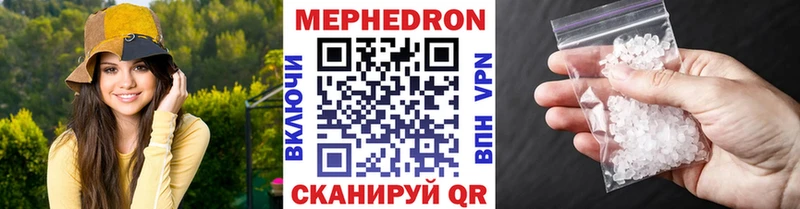 Мефедрон кристаллы где можно купить наркотик Свободный