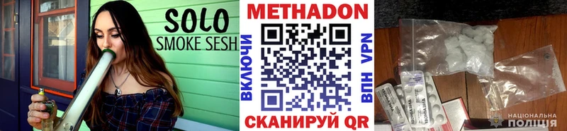 МЕТАДОН кристалл Свободный