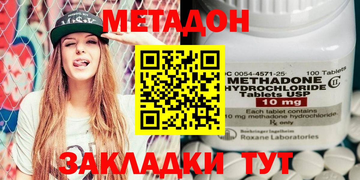 Метадон мёд  МЕТАДОН кристалл  Свободный  Вход с VPN 
