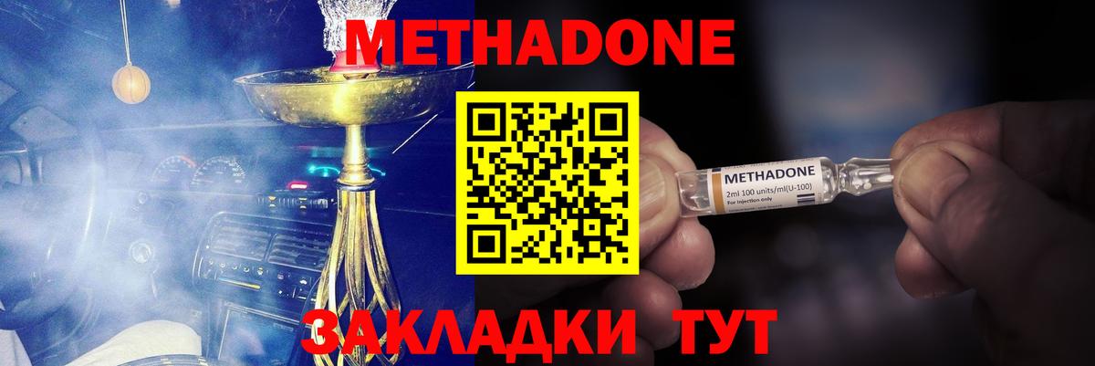 МЕТАДОН VHQ Свободный