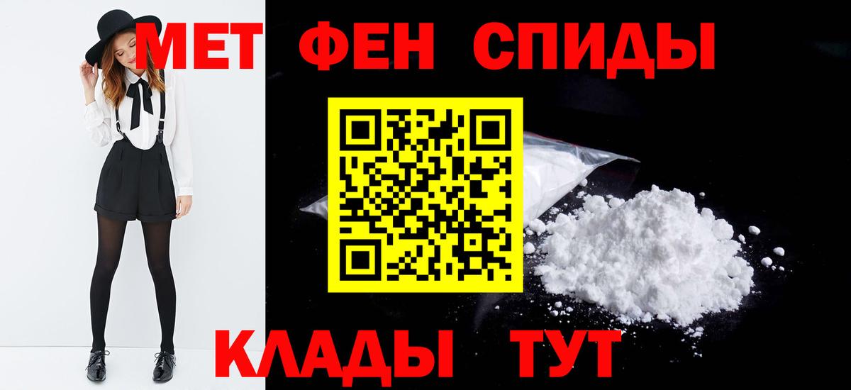 МЕТАМФЕТАМИН витя Свободный