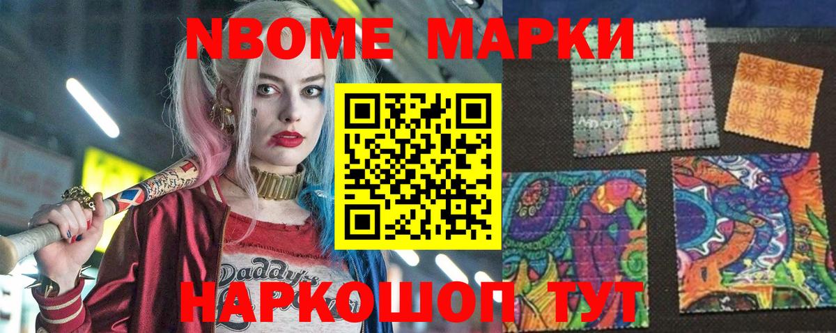 Марки NBOMe  Марки NBOMe 1,5мг  Вход с VPN  Свободный  Марки NBOMe 1,5мг 