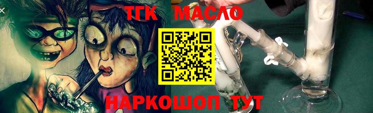 купить наркоту  Вход с VPN  Свободный  Дистиллят ТГК концентрат 