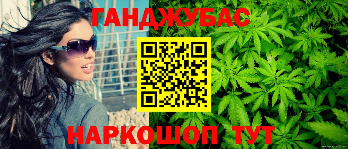 Конопля план  Шишки марихуана OG Kush  Свободный  МАРИХУАНА гибрид  Вход с VPN 